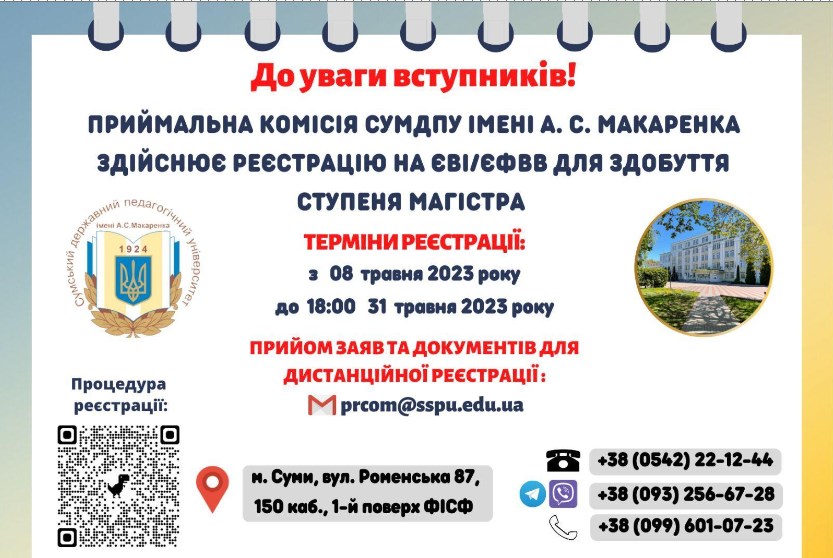 Screenshot evi