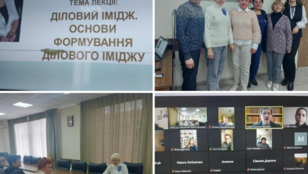 Гостьова лекція Любові Пшеничної кандидата наук з державного управління, професорки кафедри менеджменту освіти та педагогіки вищої школи  з теми: «Діловий імідж. Основи формування ділового іміджу»
