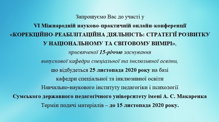zaproshennya