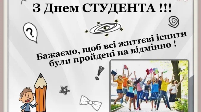 privitannya zi svyatom